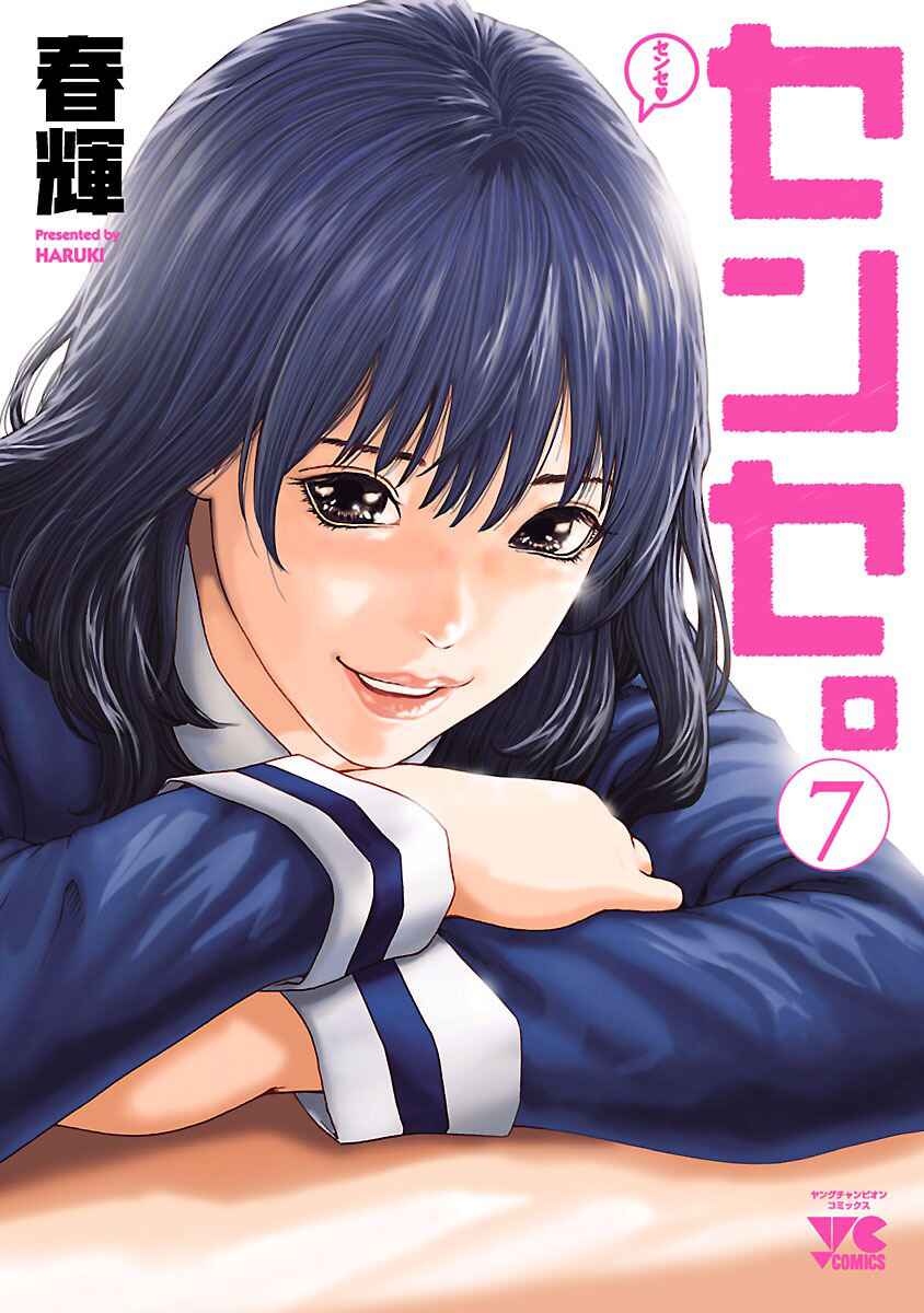 Page 1 Chapter 54 Sensei.