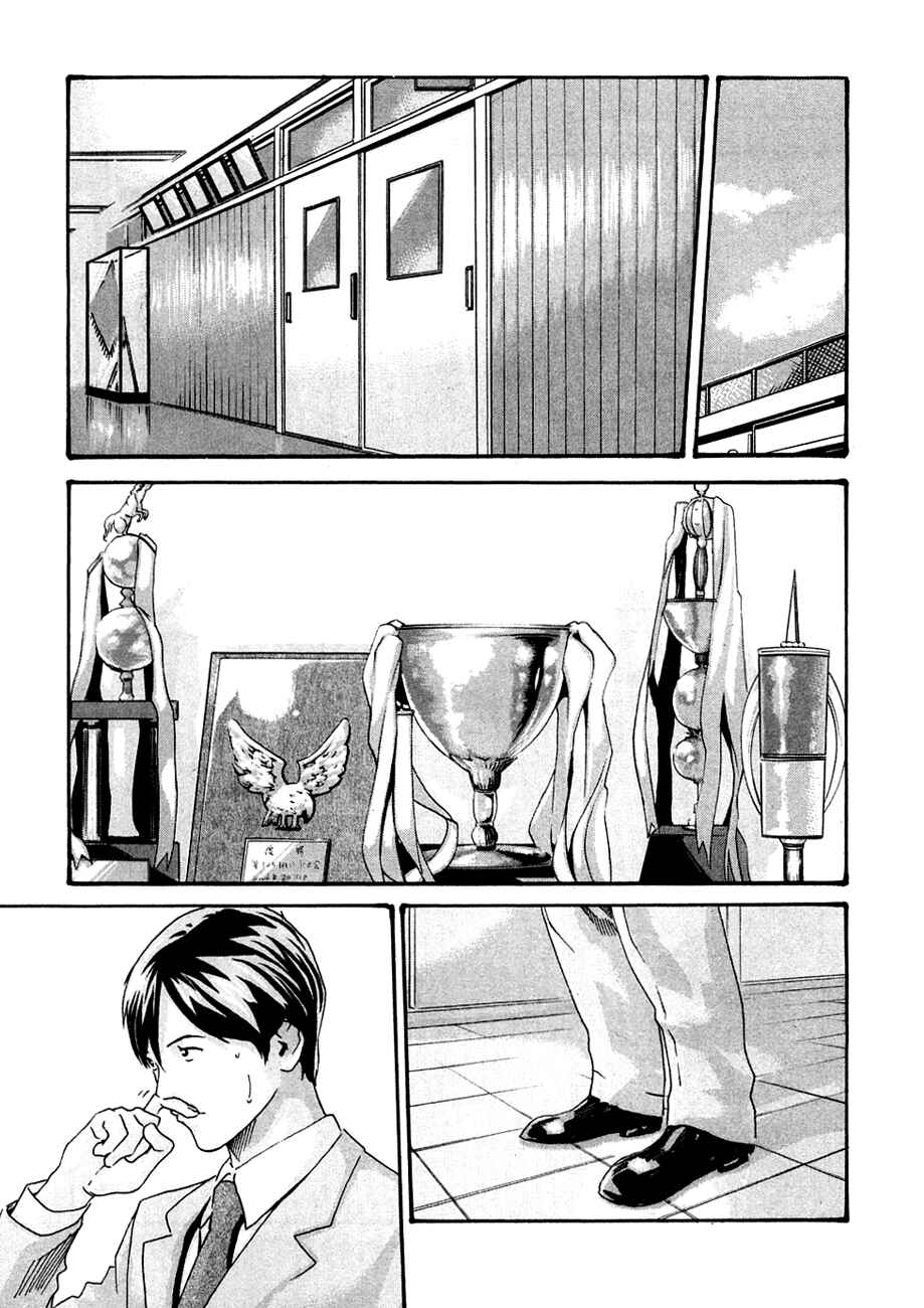 Page 5 Chapter 7 Sensei.
