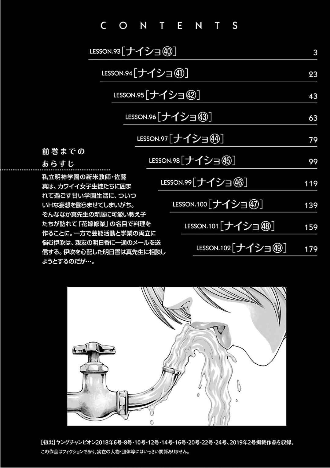 Page 6 Chapter 93 Sensei.