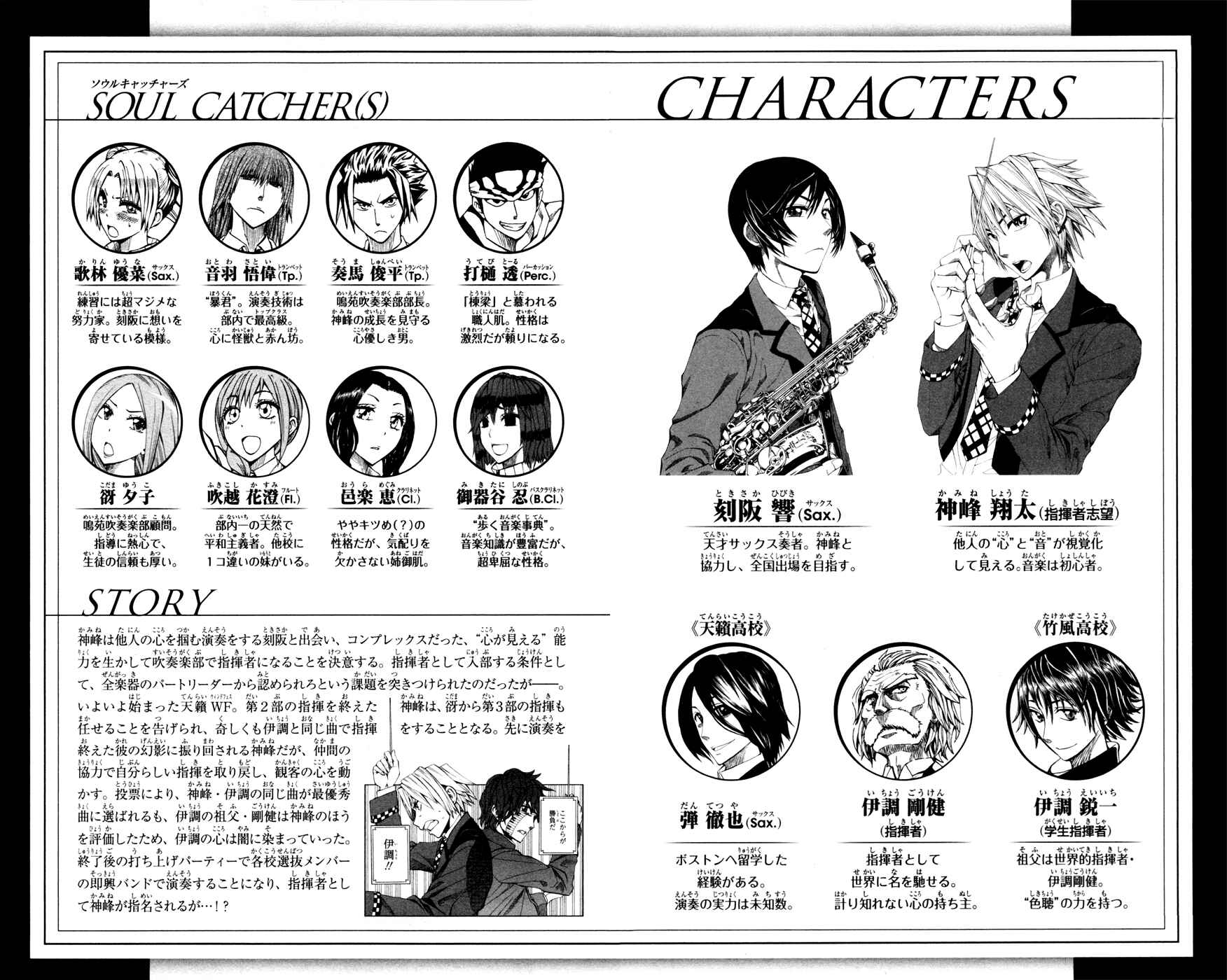 Page 6 Chapter 26 Soul Catcher(S)