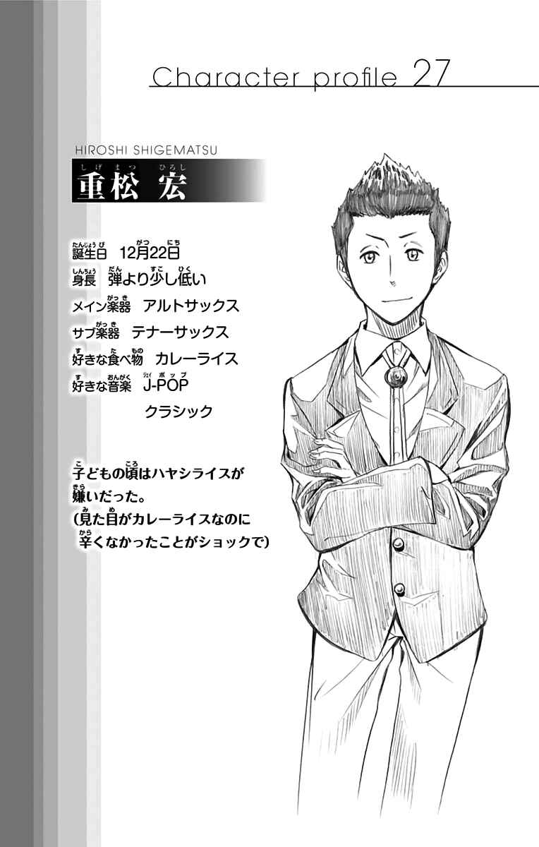 Page 21 Chapter 48 Soul Catcher(S)