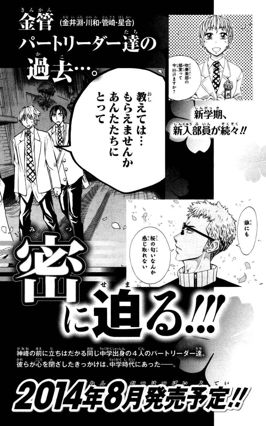 Page 21 Chapter 43 Soul Catcher(S)