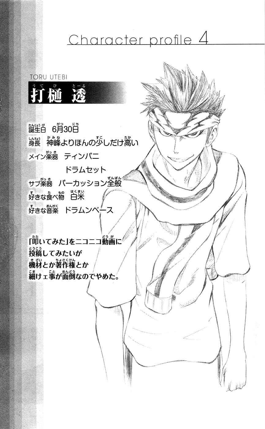 Page 20 Chapter 4 Soul Catcher(S)