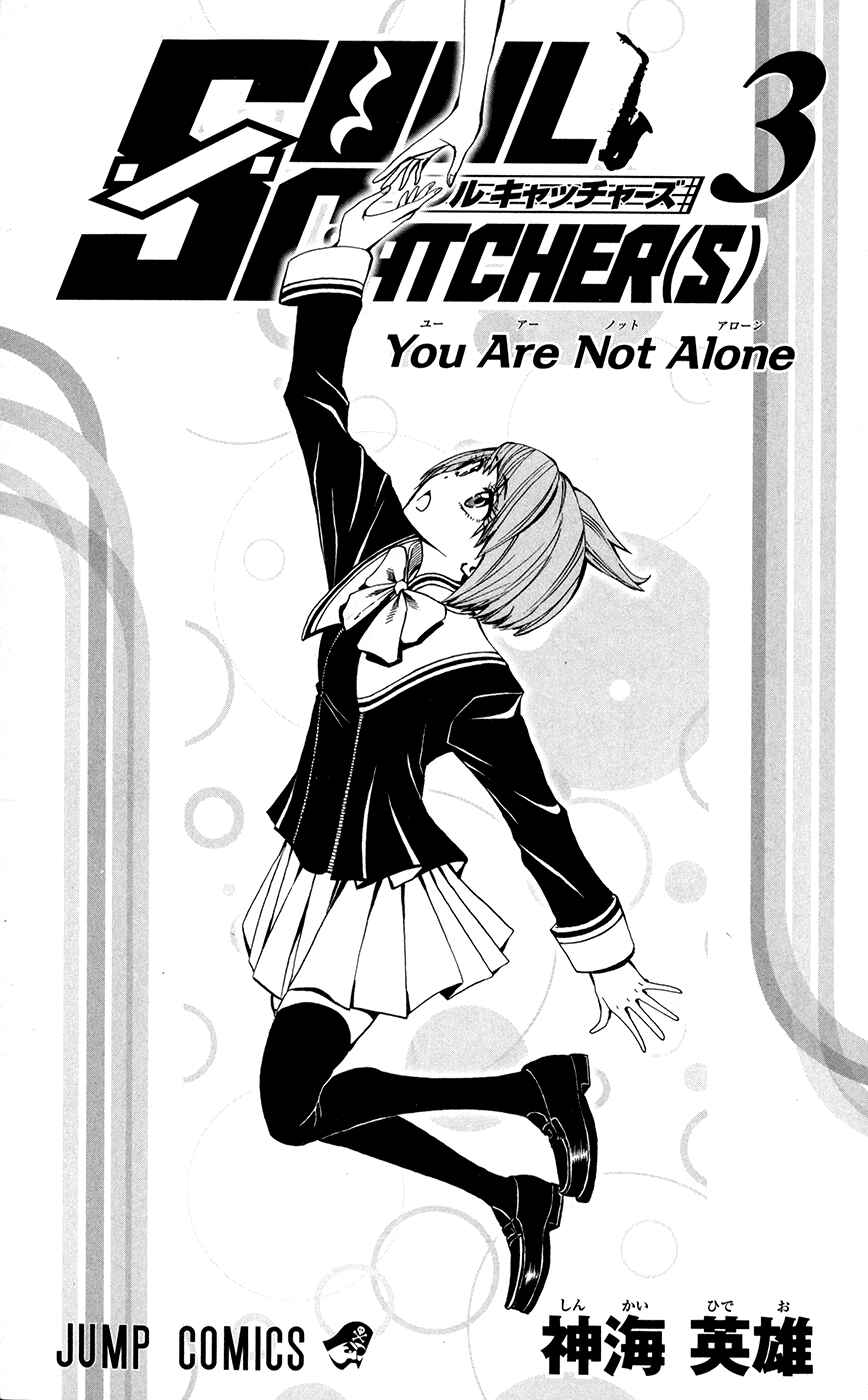 Page 5 Chapter 17 Soul Catcher(S)