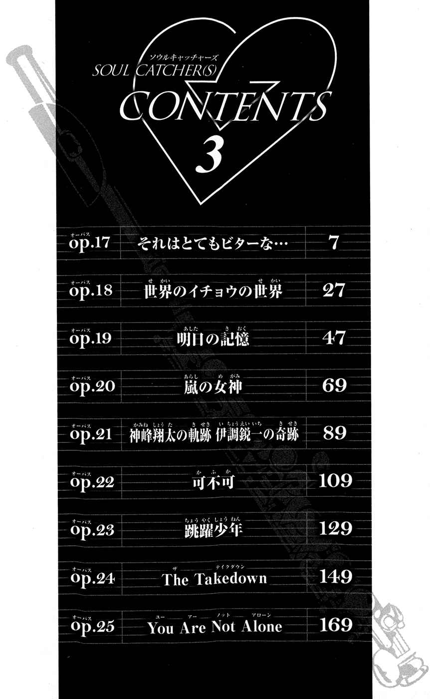 Page 7 Chapter 17 Soul Catcher(S)