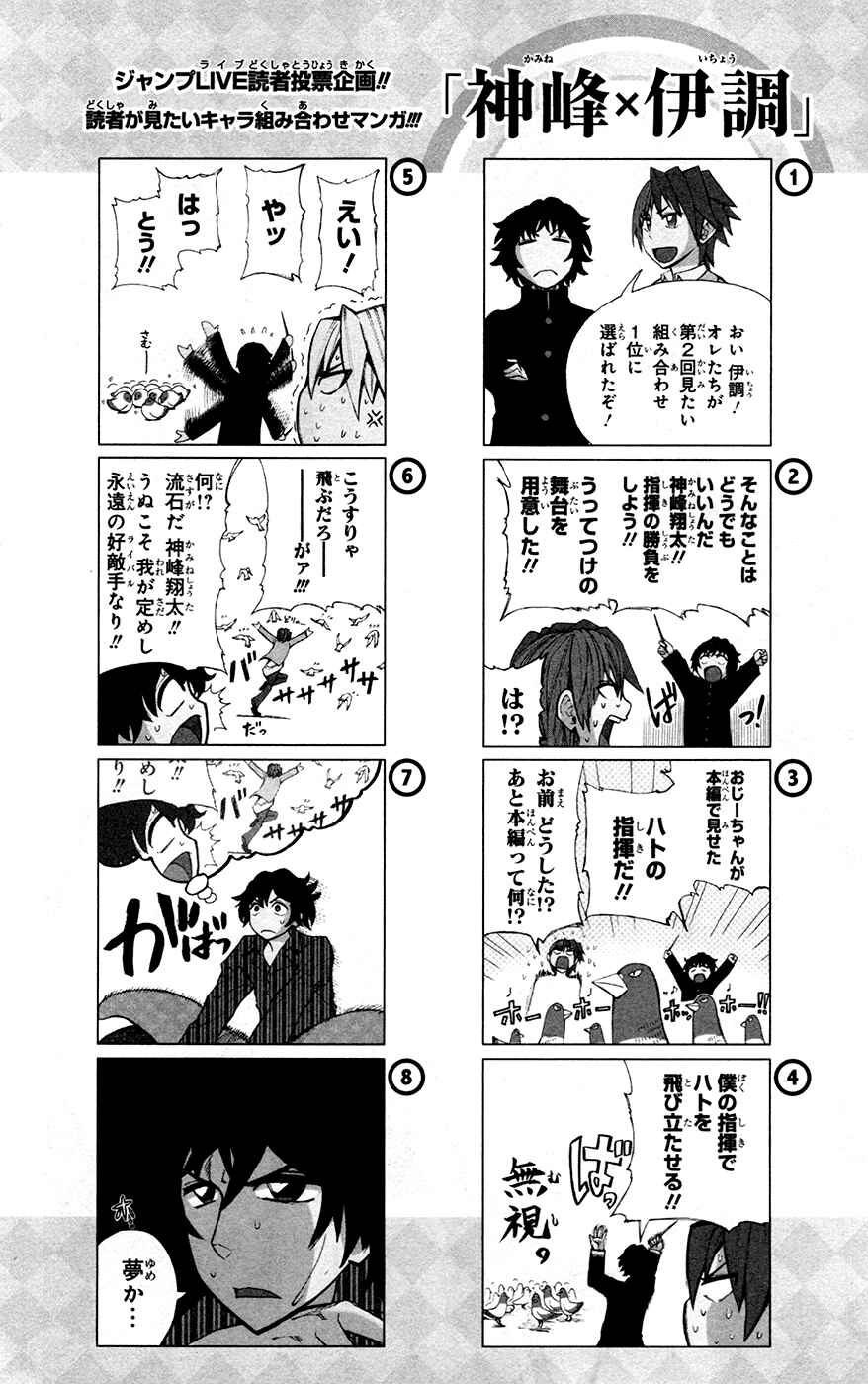 Page 21 Chapter 31 Soul Catcher(S)