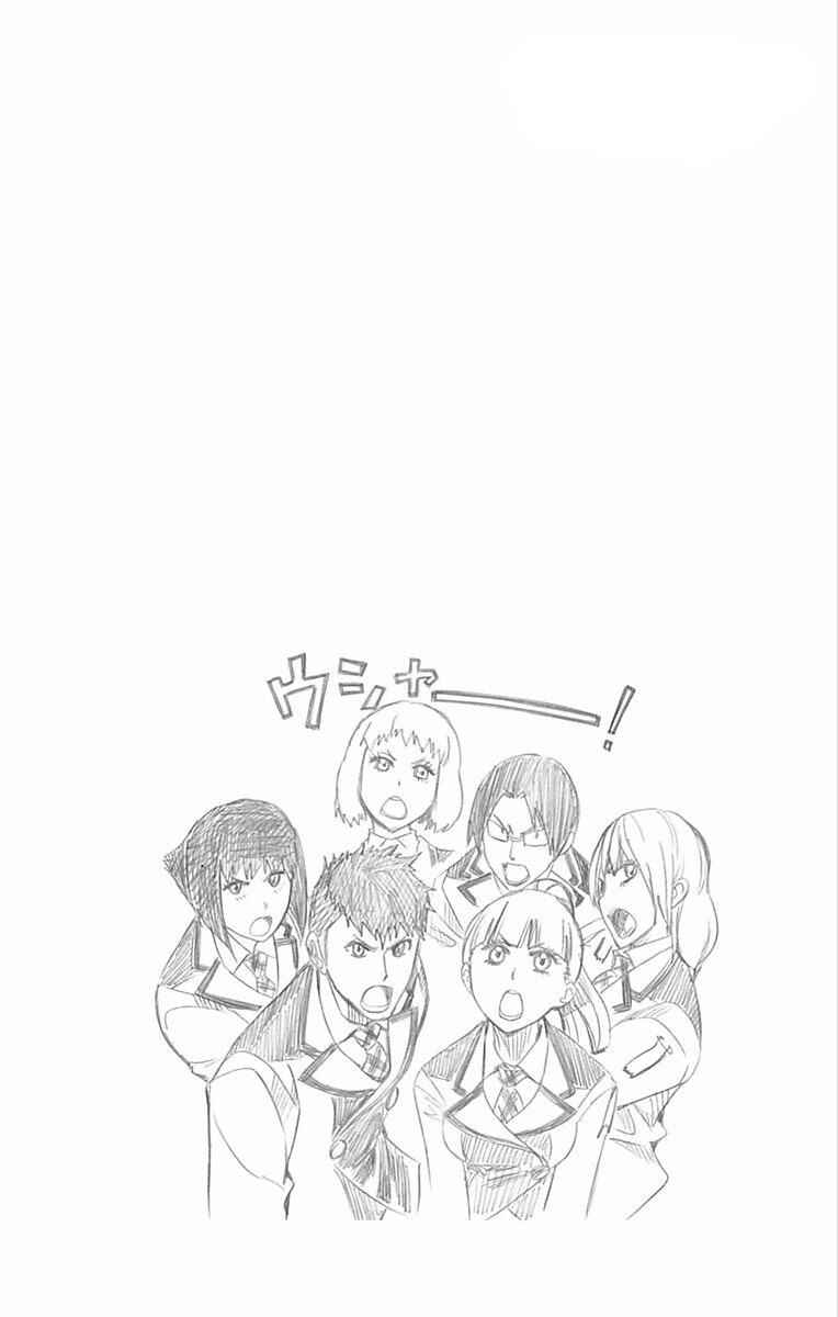 Page 21 Chapter 67 Soul Catcher(S)