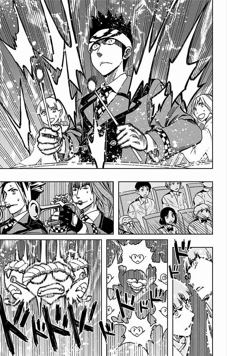 Page 16 Chapter 68 Soul Catcher(S)