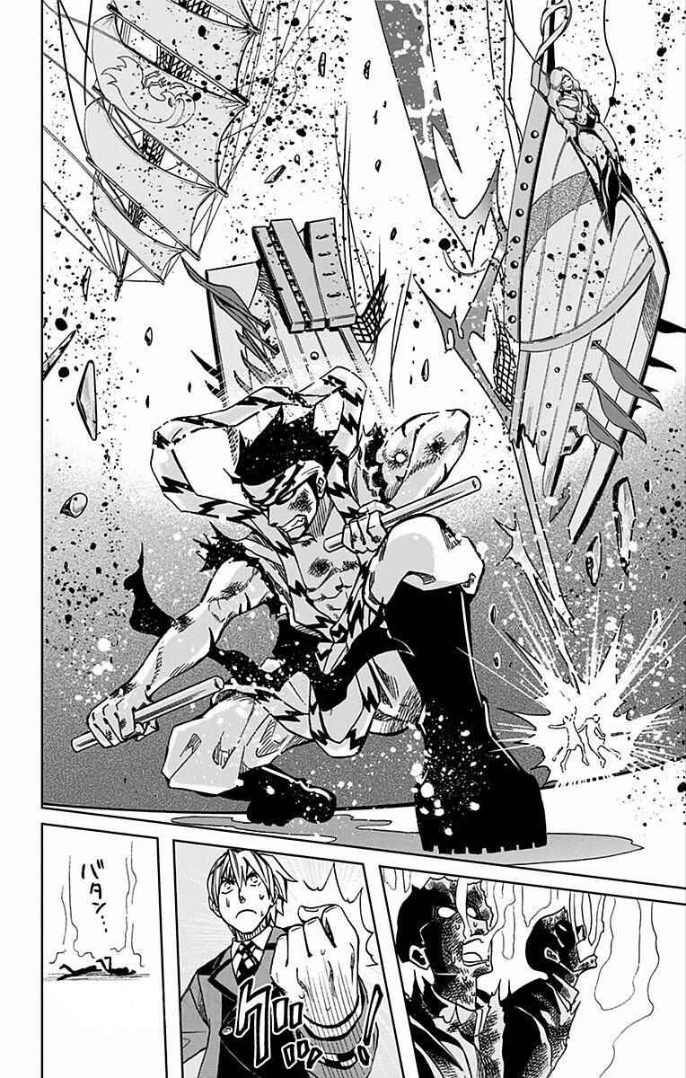 Page 19 Chapter 68 Soul Catcher(S)