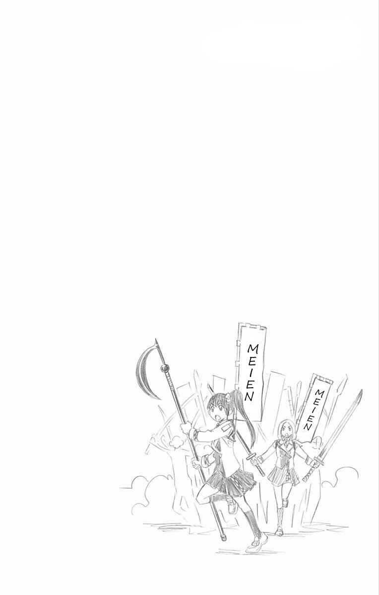 Page 21 Chapter 63 Soul Catcher(S)