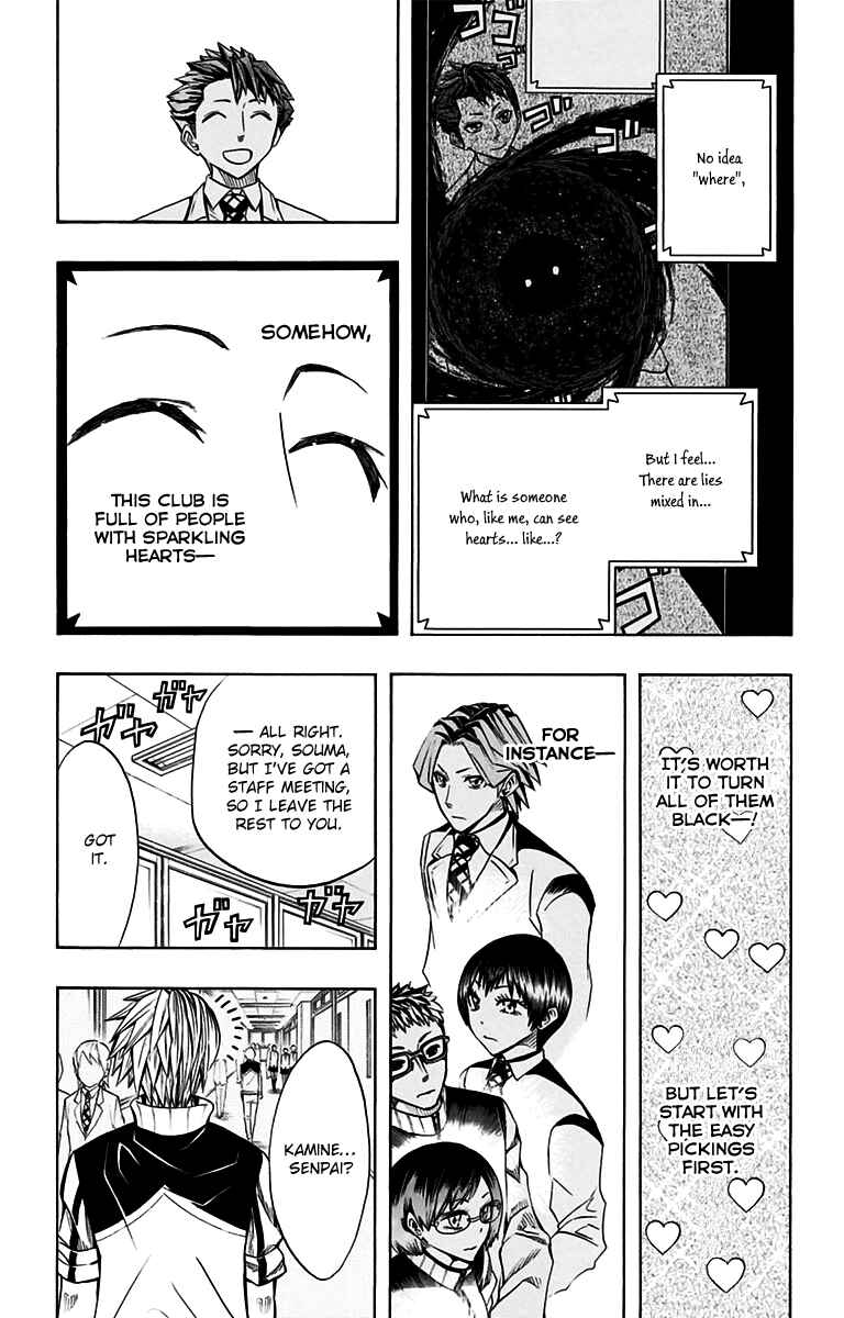 Page 6 Chapter 46 Soul Catcher(S)