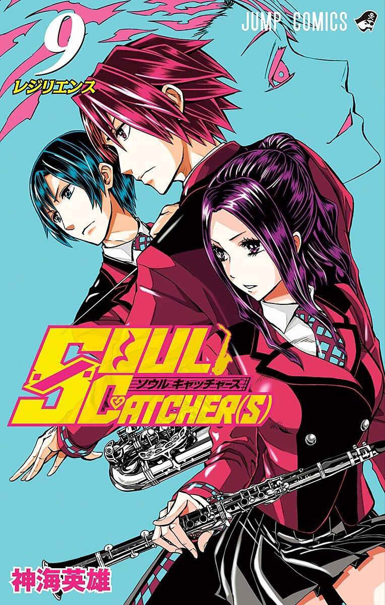 Page 2 Chapter 62 Soul Catcher(S)