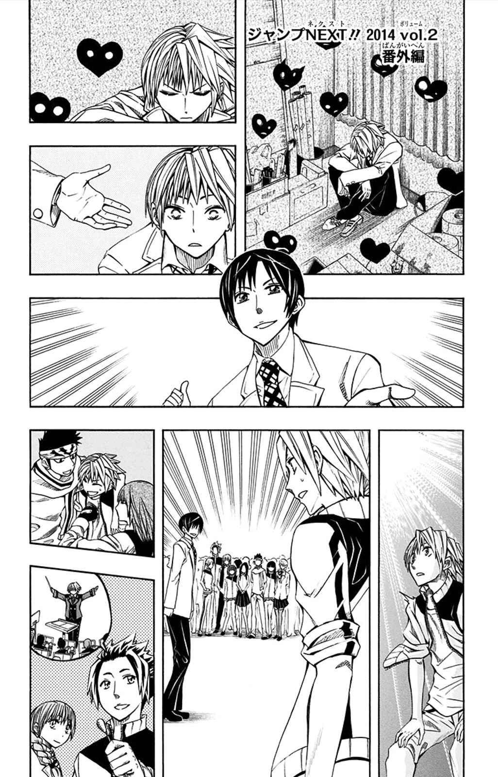 Page 19 Chapter 52 Soul Catcher(S)