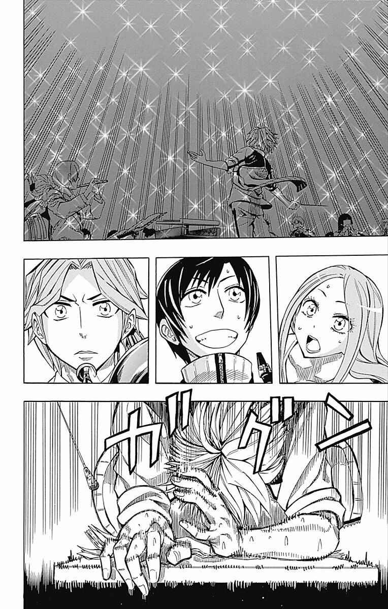 Page 47 Chapter 59 Soul Catcher(S)