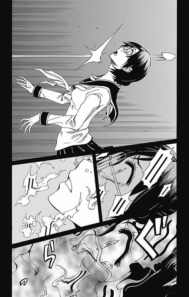 Page 8 Chapter 59 Soul Catcher(S)