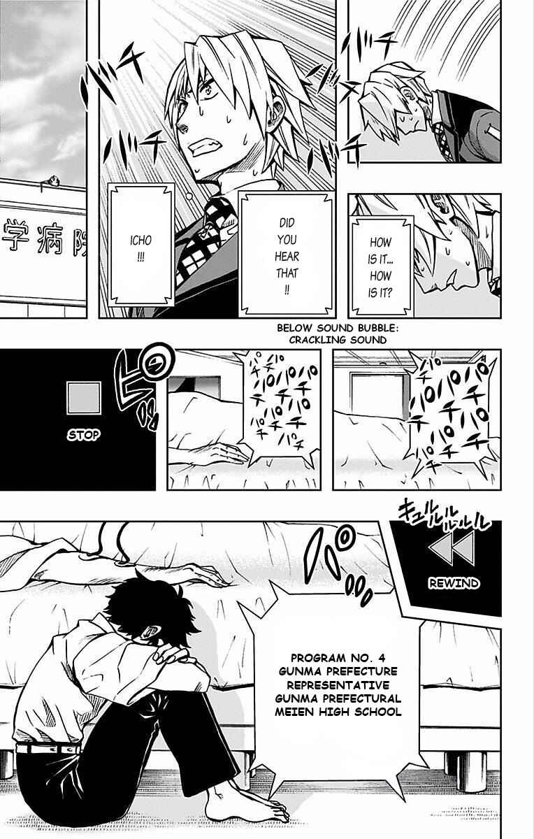 Page 13 Chapter 71 Soul Catcher(S)