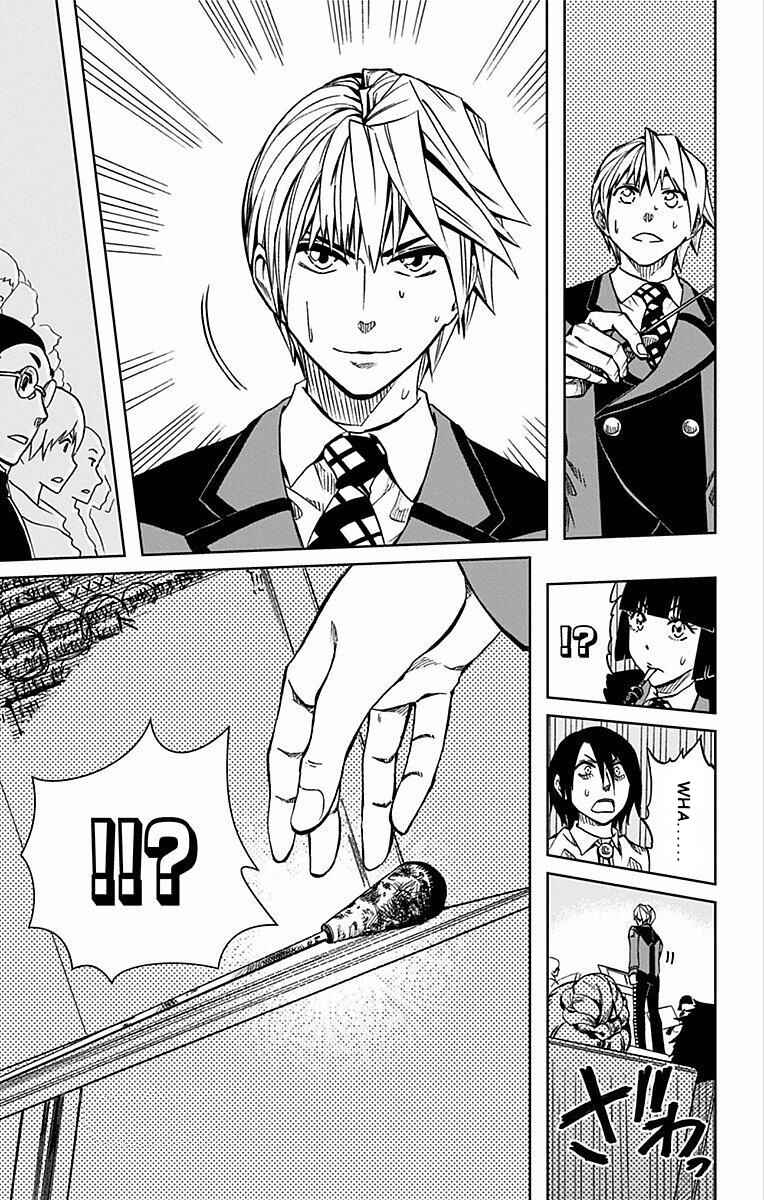 Page 20 Chapter 69 Soul Catcher(S)