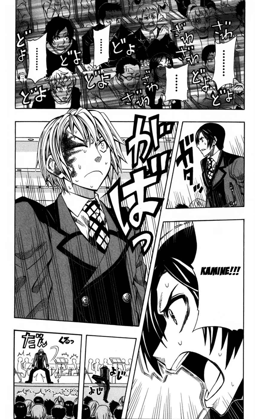 Page 4 Chapter 24 Soul Catcher(S)