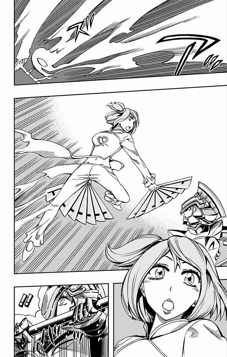 Page 9 Chapter 64 Soul Catcher(S)