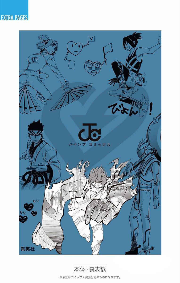 Page 26 Chapter 70 Soul Catcher(S)