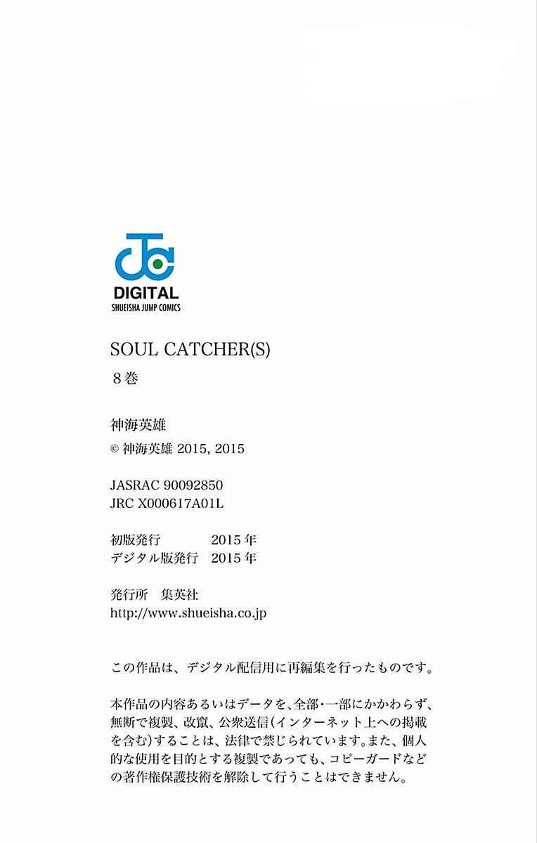 Page 50 Chapter 61.5 Soul Catcher(S)