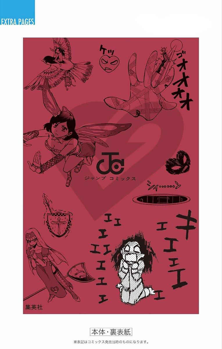 Page 53 Chapter 61.5 Soul Catcher(S)