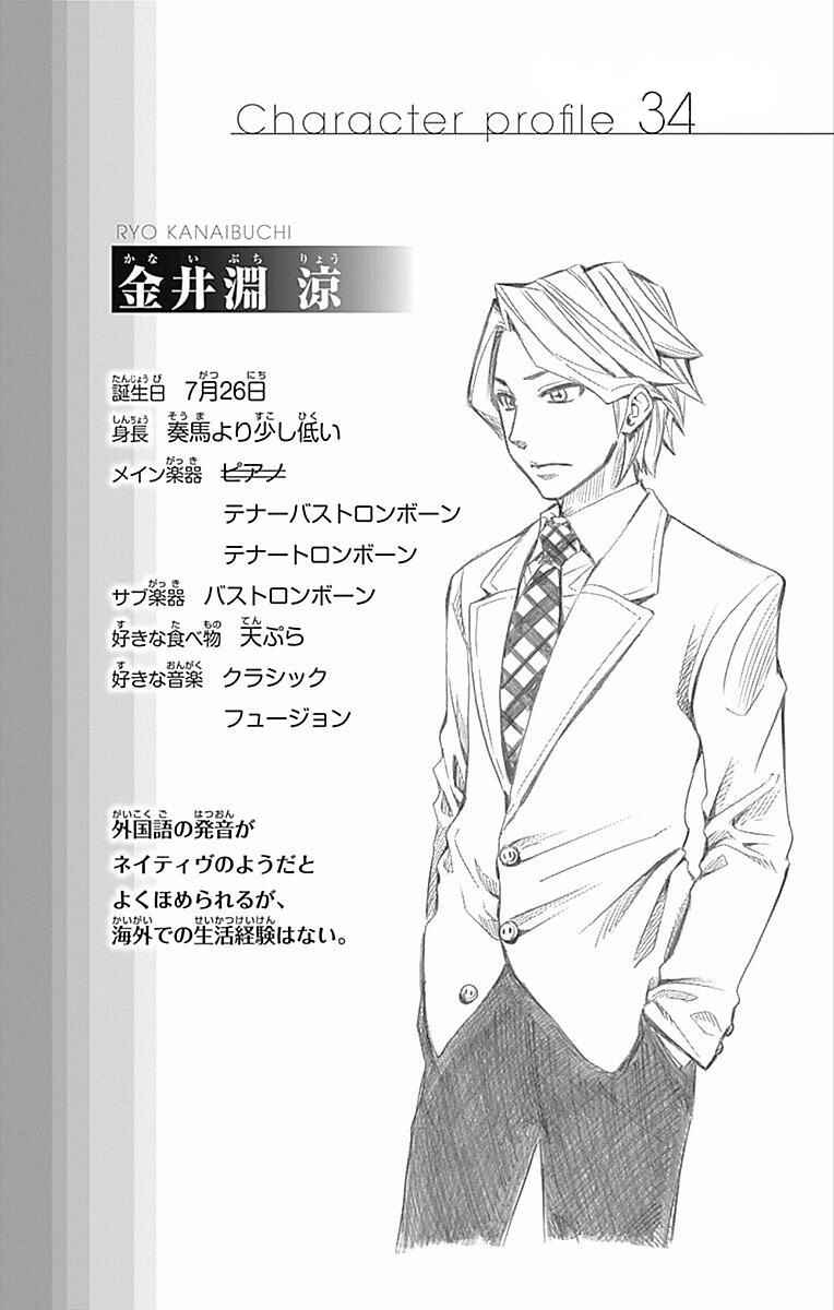 Page 46 Chapter 60 Soul Catcher(S)