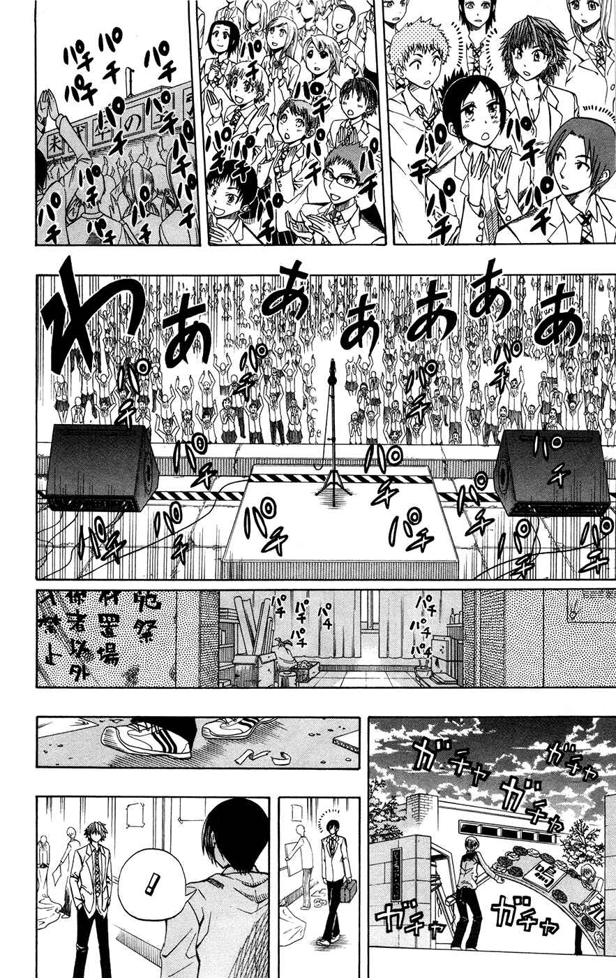 Page 16 Chapter 2 Soul Catcher(S)