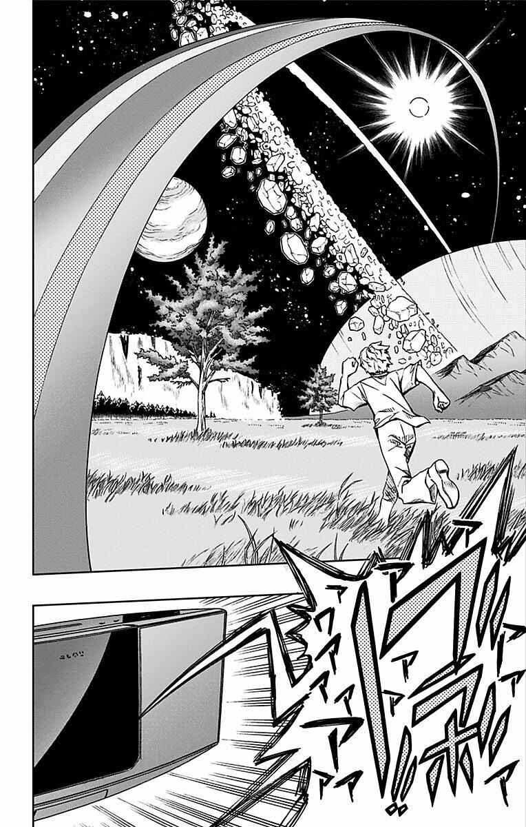 Page 17 Chapter 74 Soul Catcher(S)