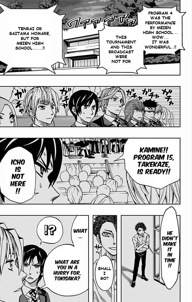 Page 18 Chapter 74 Soul Catcher(S)
