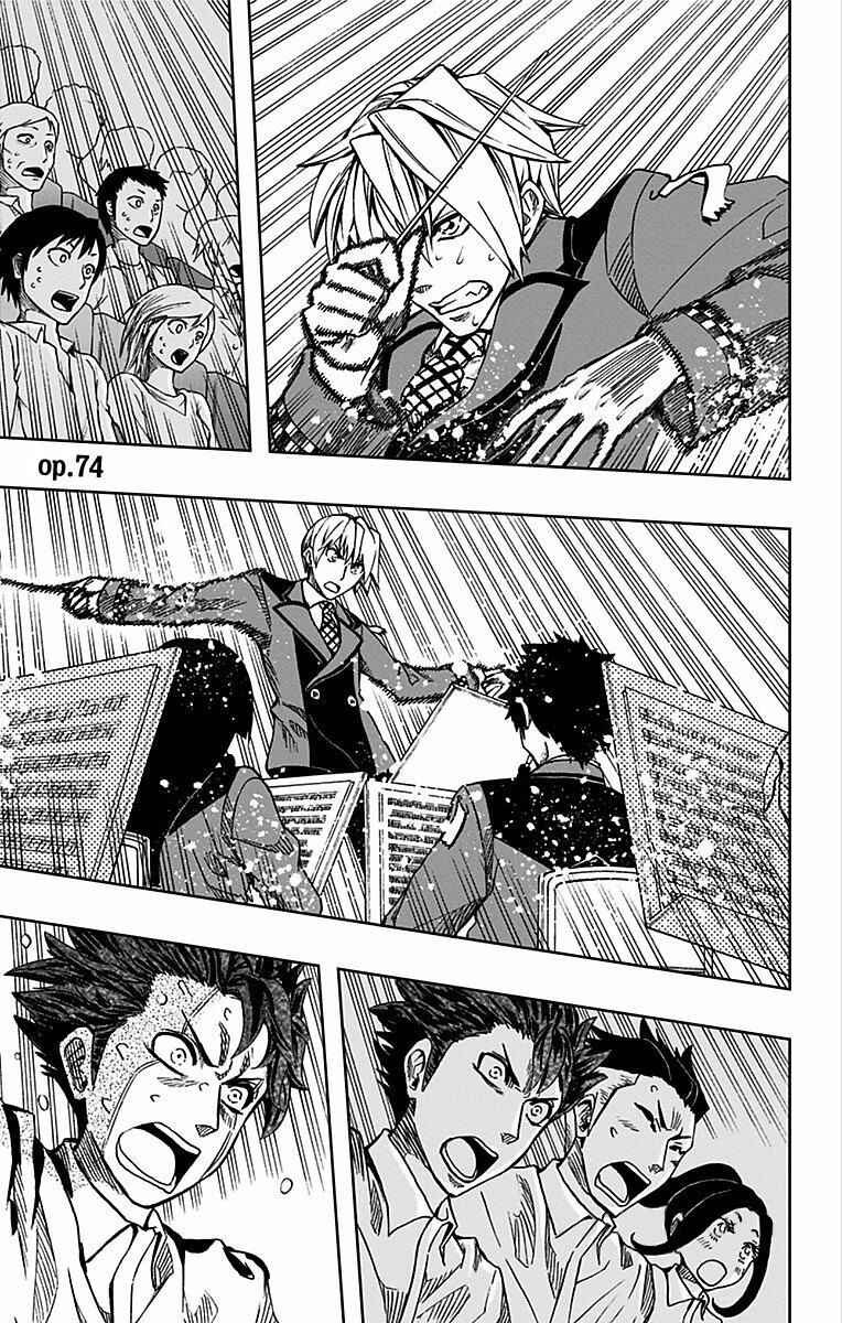 Page 2 Chapter 74 Soul Catcher(S)
