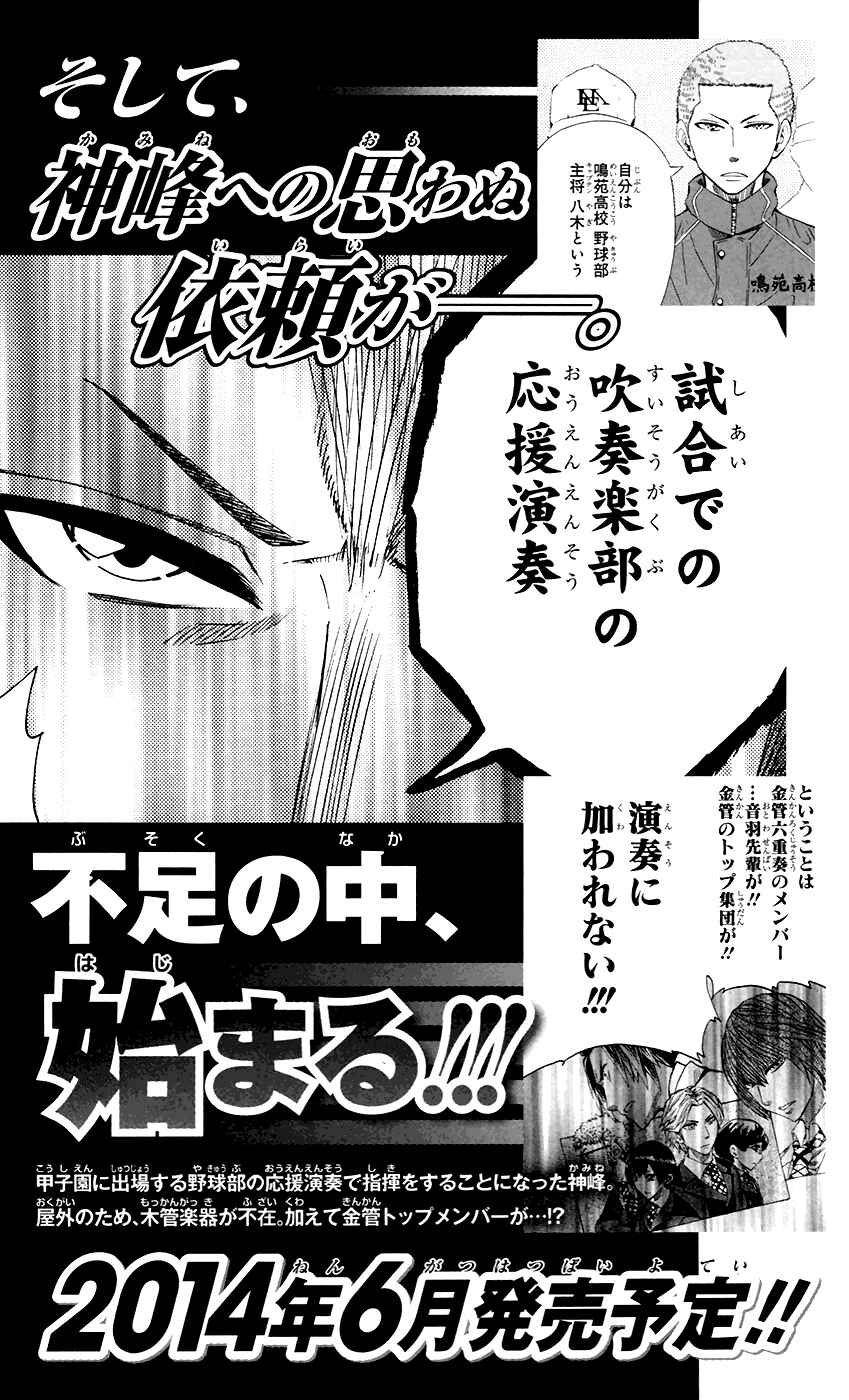 Page 23 Chapter 34 Soul Catcher(S)