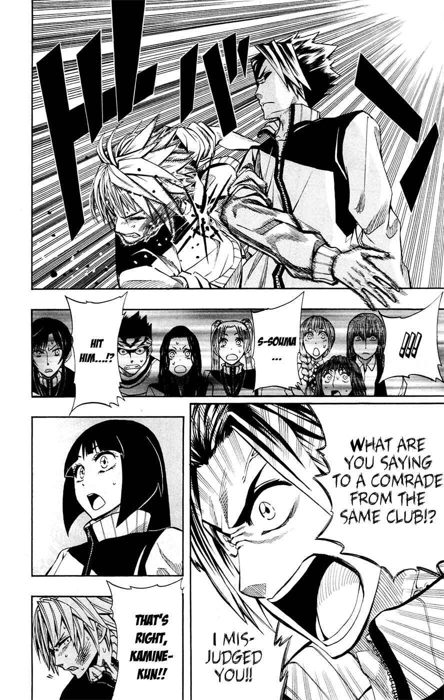 Page 15 Chapter 29 Soul Catcher(S)