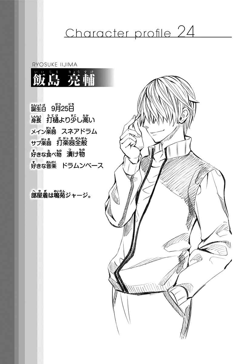 Page 26 Chapter 44 Soul Catcher(S)