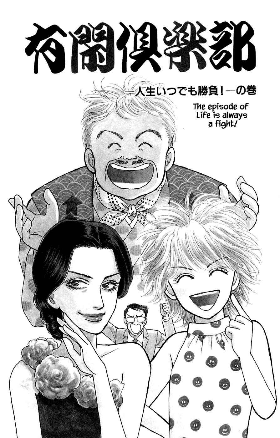 Page 1 Chapter 43.1 Yukan Club