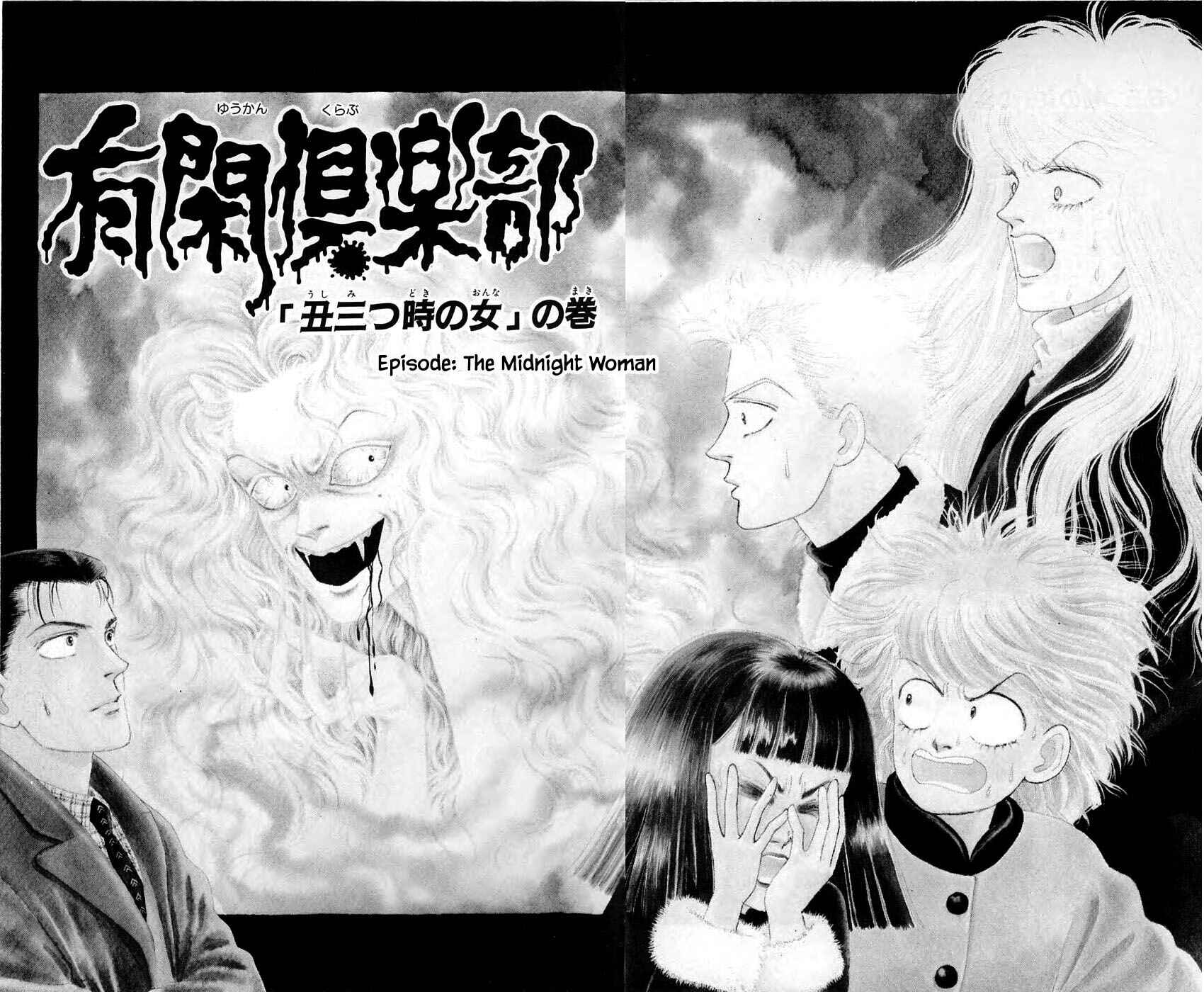 Page 2 Chapter 28.1 Yukan Club