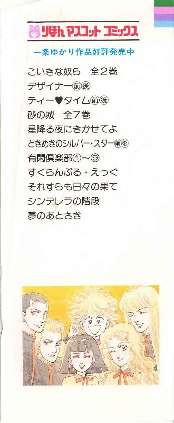 Page 2 Chapter 25.1 Yukan Club