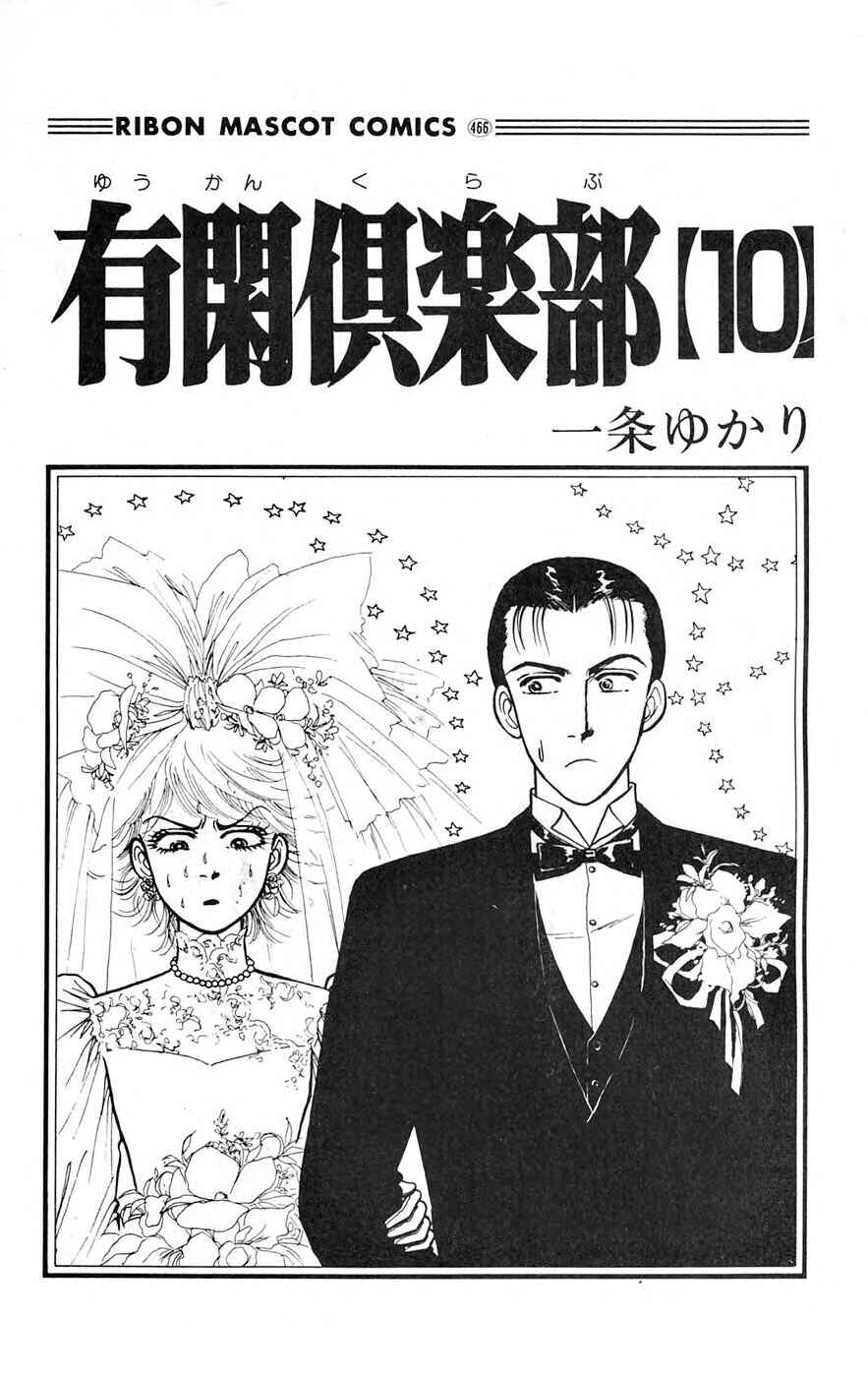 Page 4 Chapter 25.1 Yukan Club