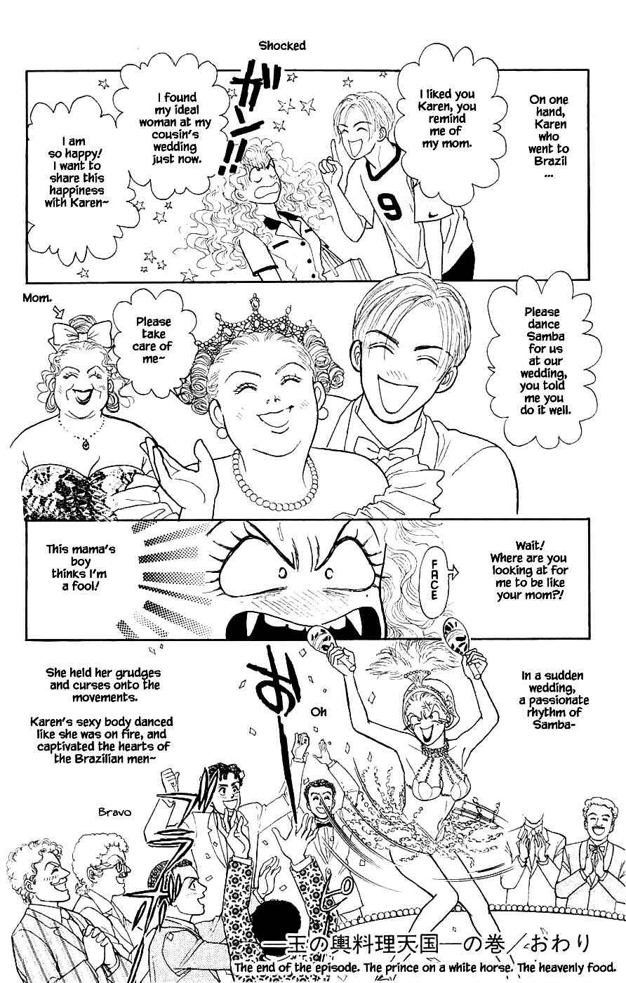 Page 19 Chapter 40.5 Yukan Club