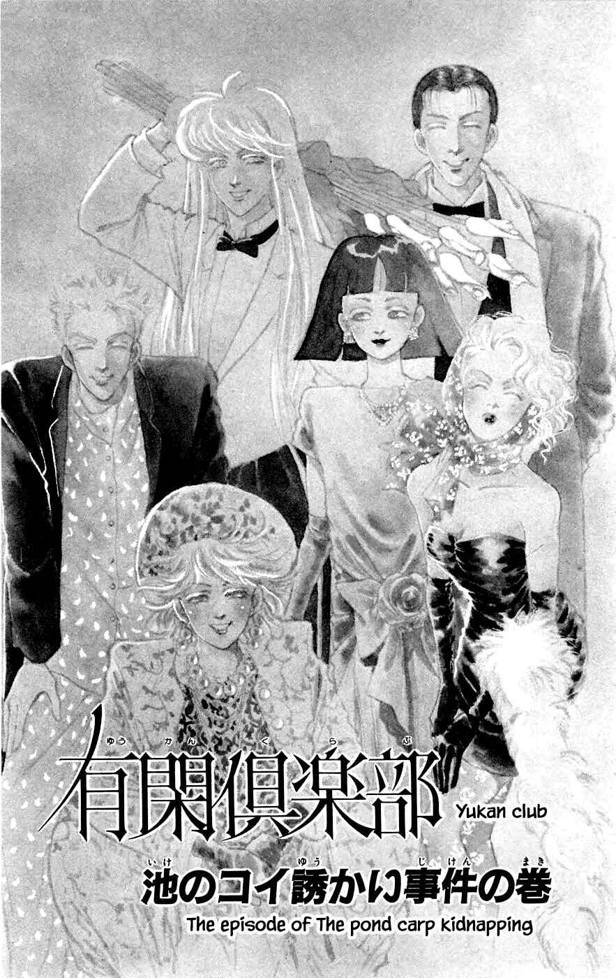 Page 1 Chapter 22.1 Yukan Club
