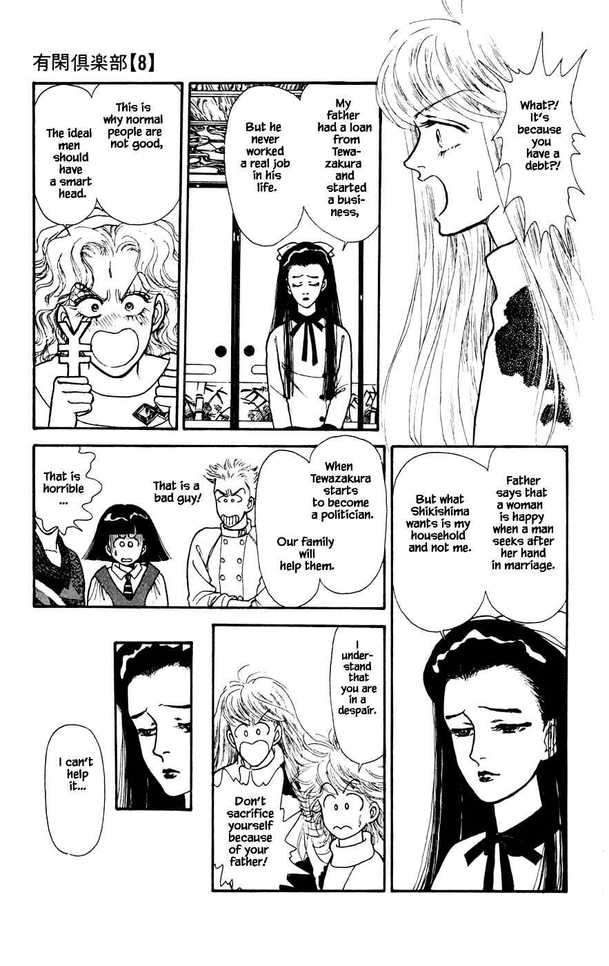 Page 21 Chapter 22.1 Yukan Club