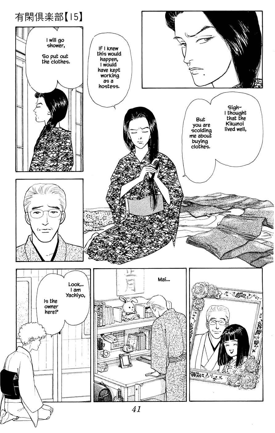 Page 10 Chapter 34.3 Yukan Club