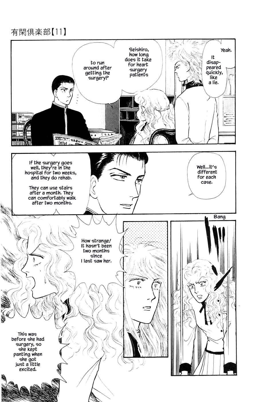 Page 12 Chapter 27.2 Yukan Club
