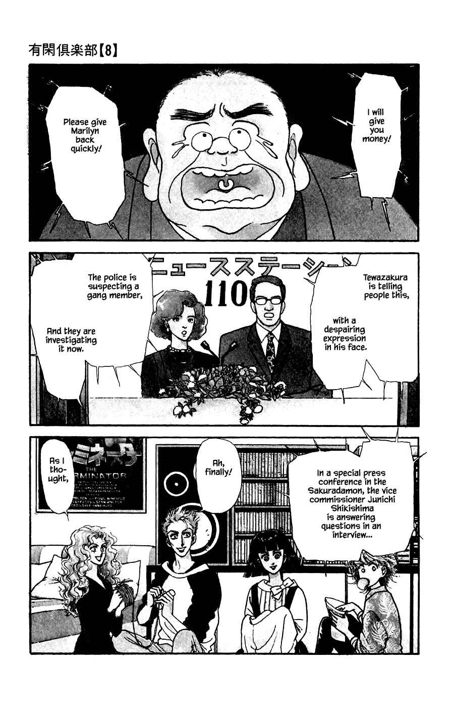 Page 1 Chapter 22.3 Yukan Club