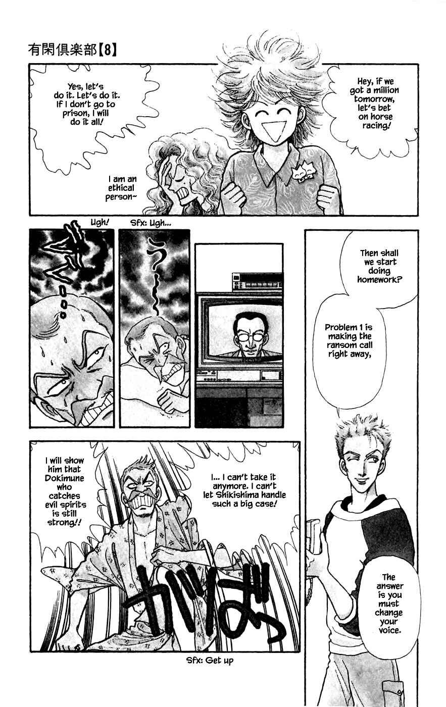 Page 5 Chapter 22.3 Yukan Club