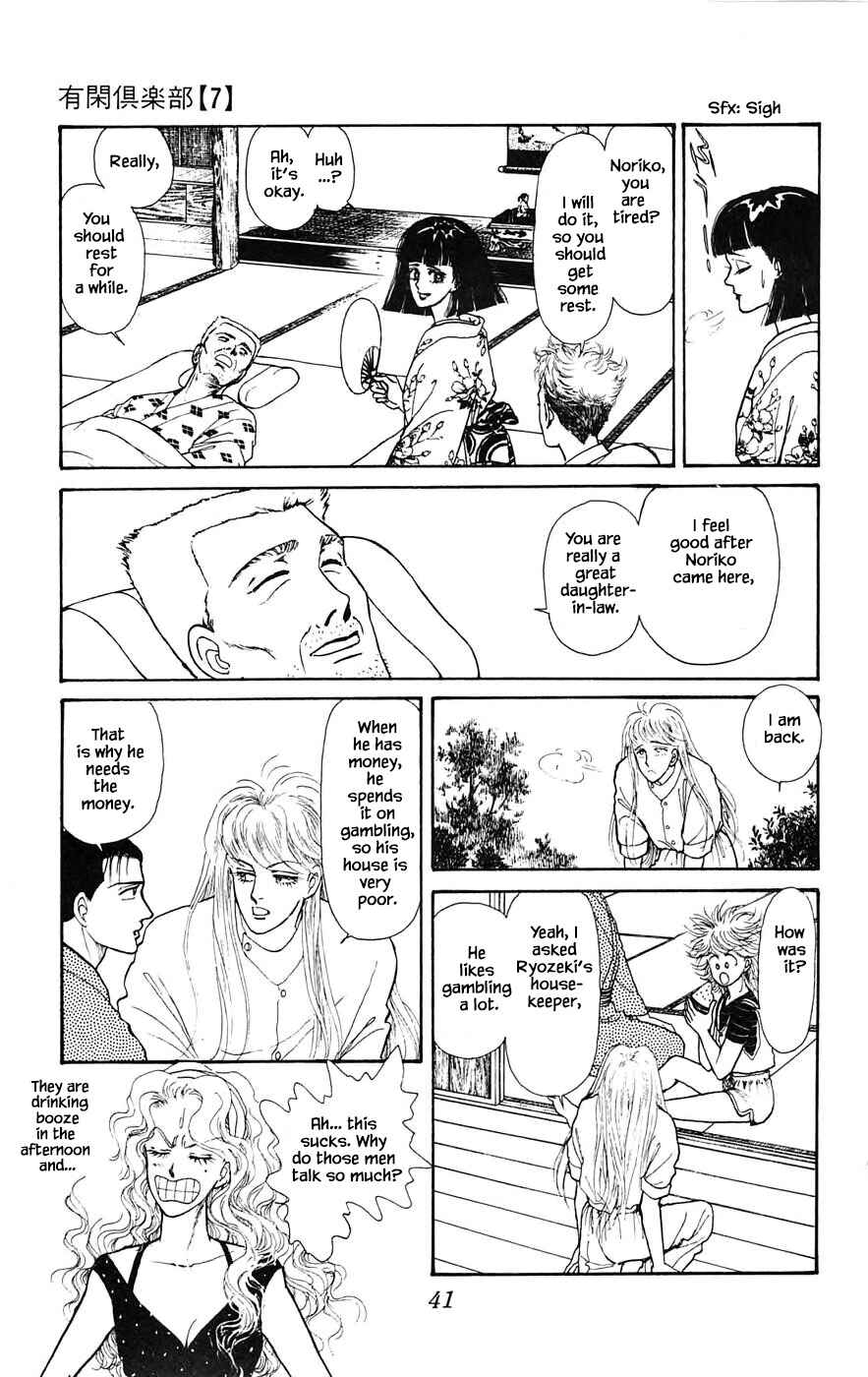 Page 16 Chapter 19.2 Yukan Club