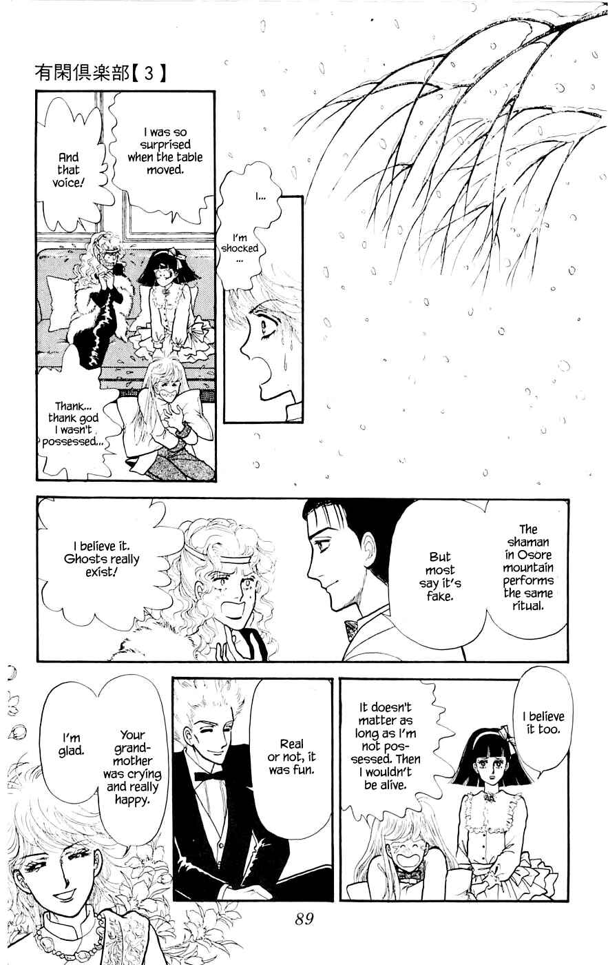 Page 15 Chapter 9.1 Yukan Club
