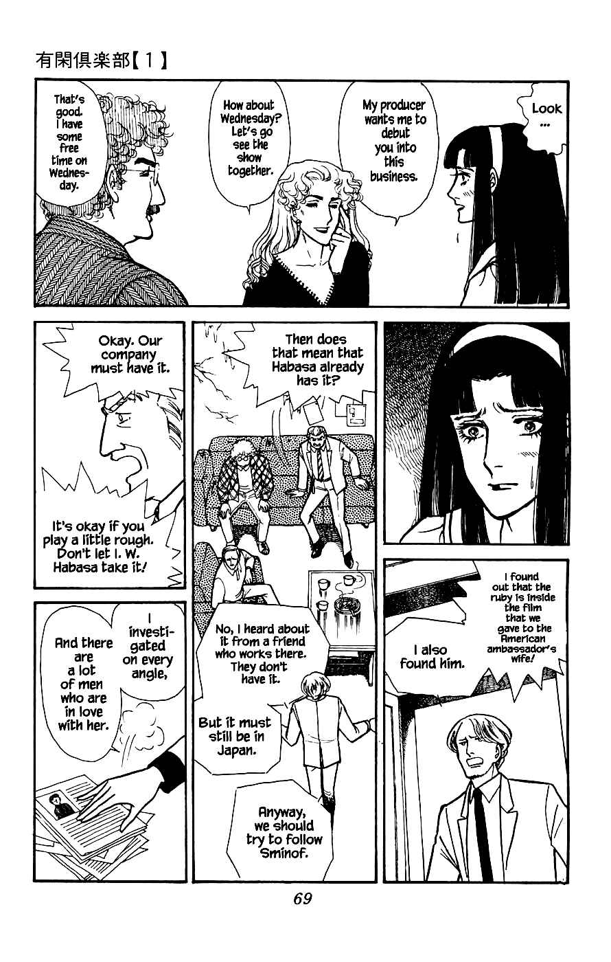 Page 22 Chapter 2 Yukan Club