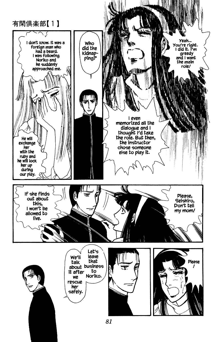 Page 34 Chapter 2 Yukan Club