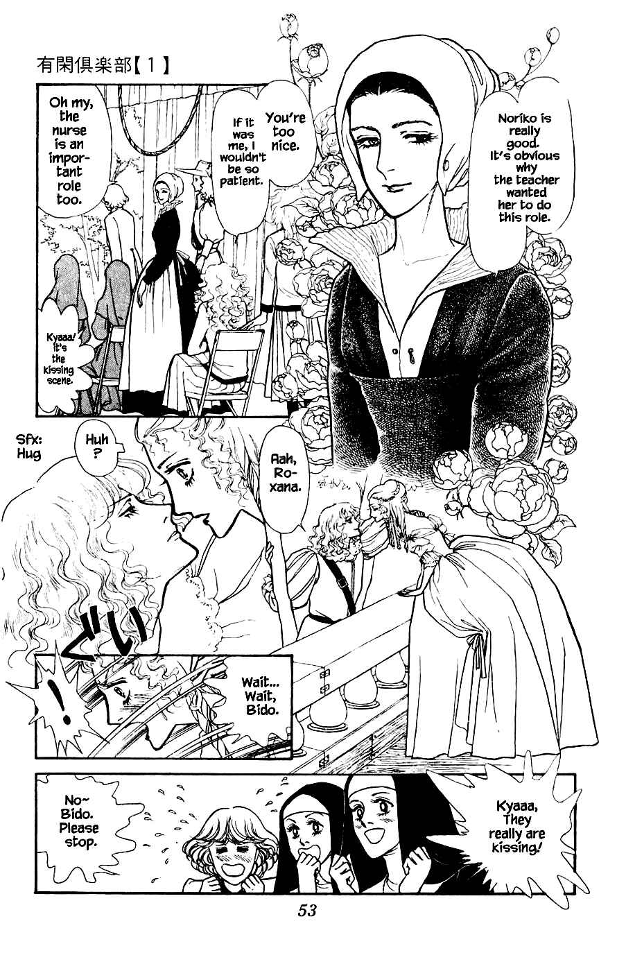 Page 6 Chapter 2 Yukan Club